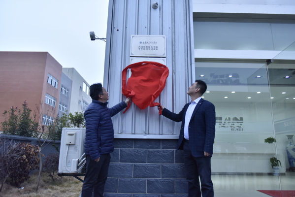 武职生物工程学院与武汉森澜生物科技有限公司