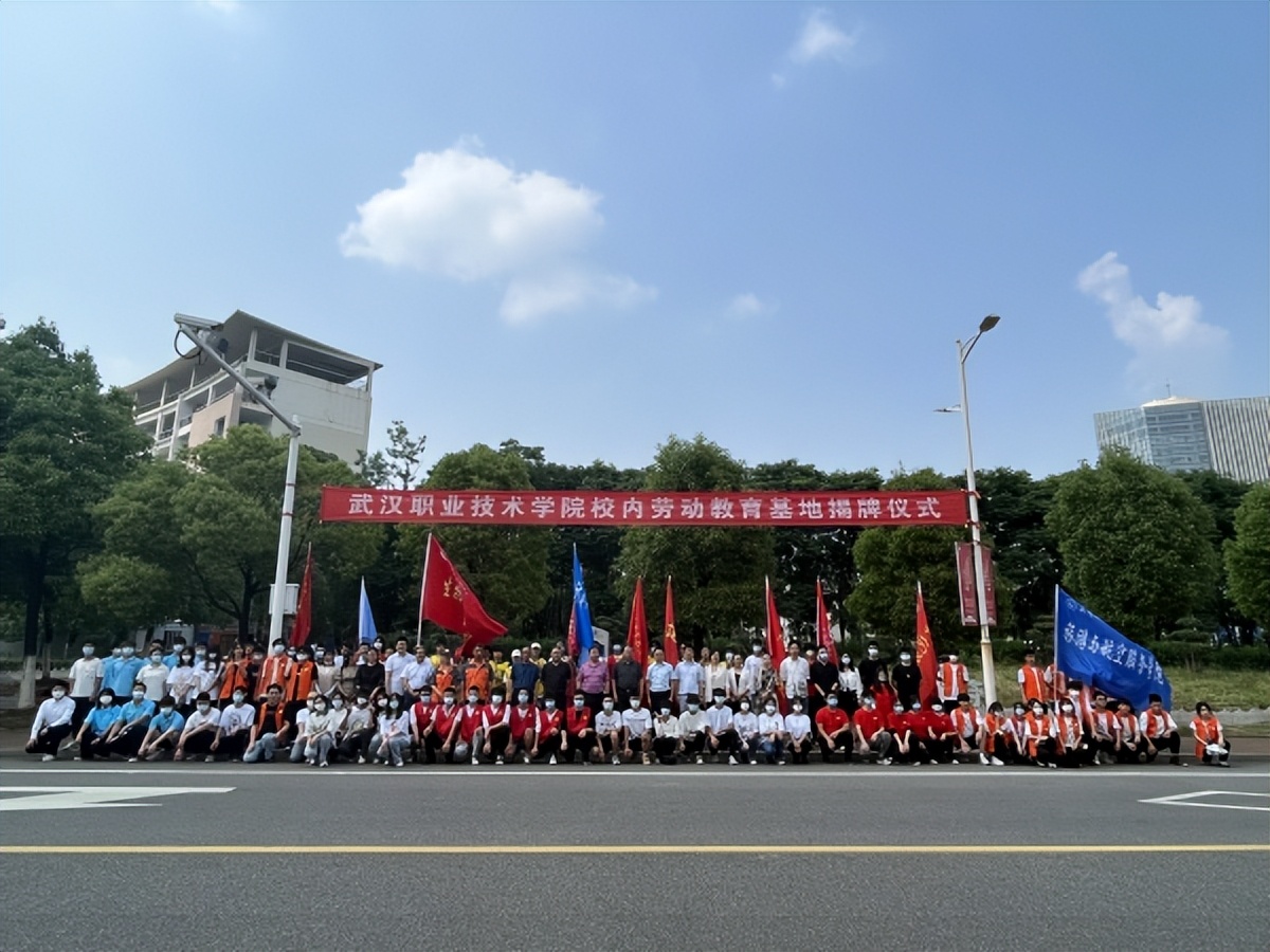 武汉职业技术学院校内劳动教育实践基地揭牌仪式成功举行
