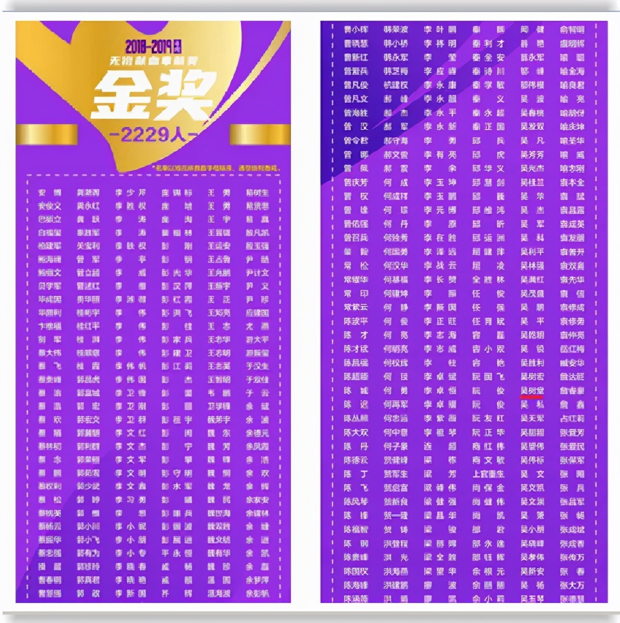 武汉职业技术学院教师吴树堂获评2021年“洪山好人”