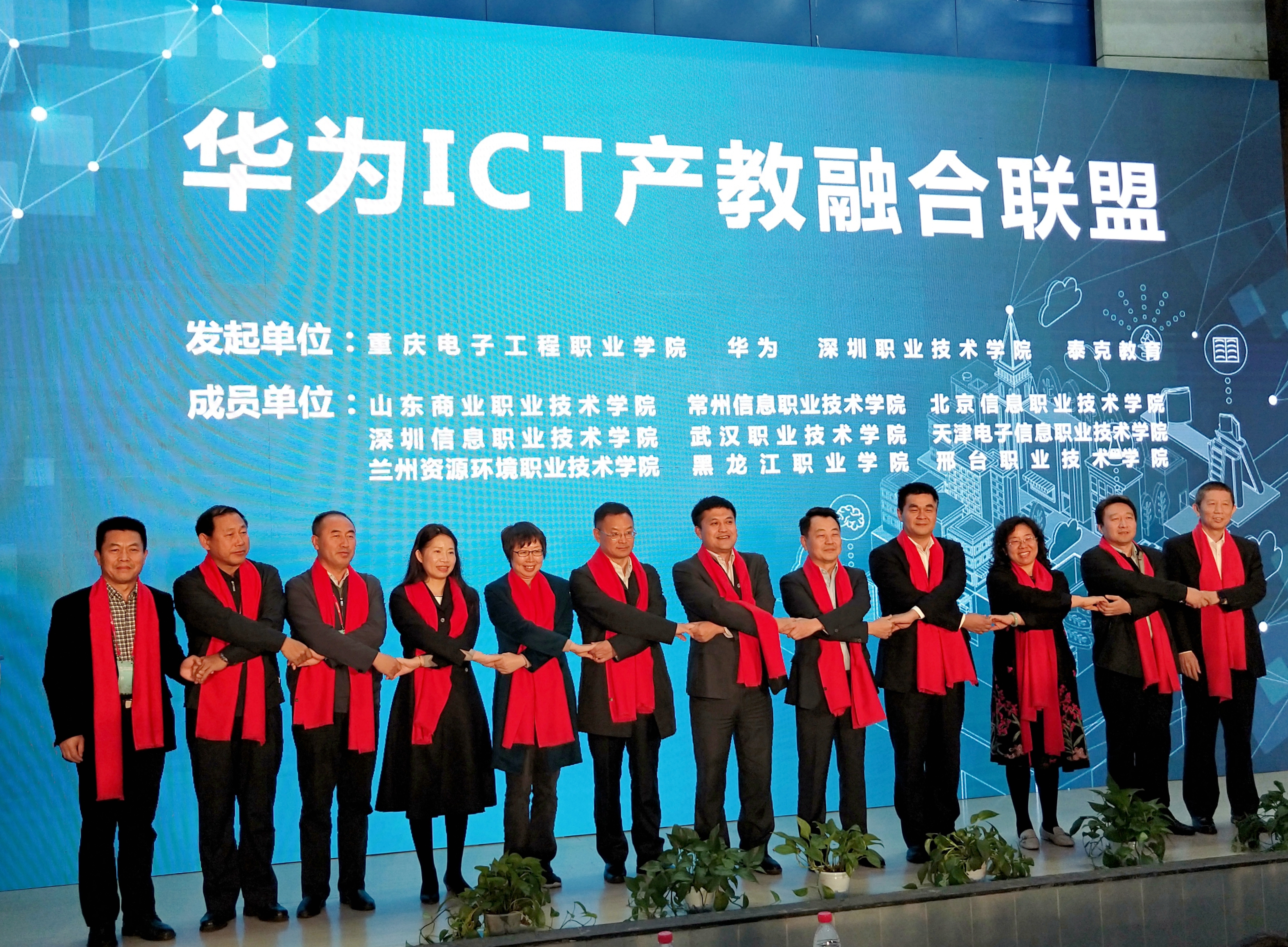 武汉职业技术学院加入华为ict产教融合联盟