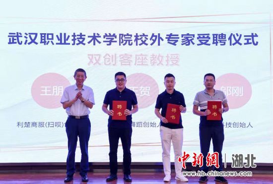 校外专家受聘仪式 肖佳旎 摄