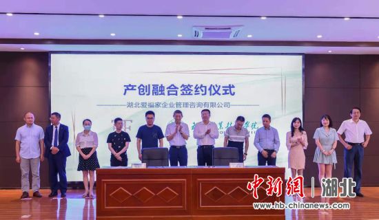 产创融合签约仪式 肖佳旎 摄